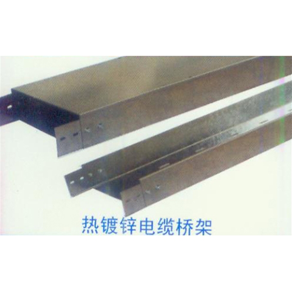 热镀锌电缆桥架